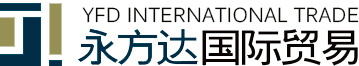 山東永方達(dá)國際貿(mào)易有限公司網(wǎng)站